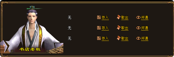仓库开通2.png